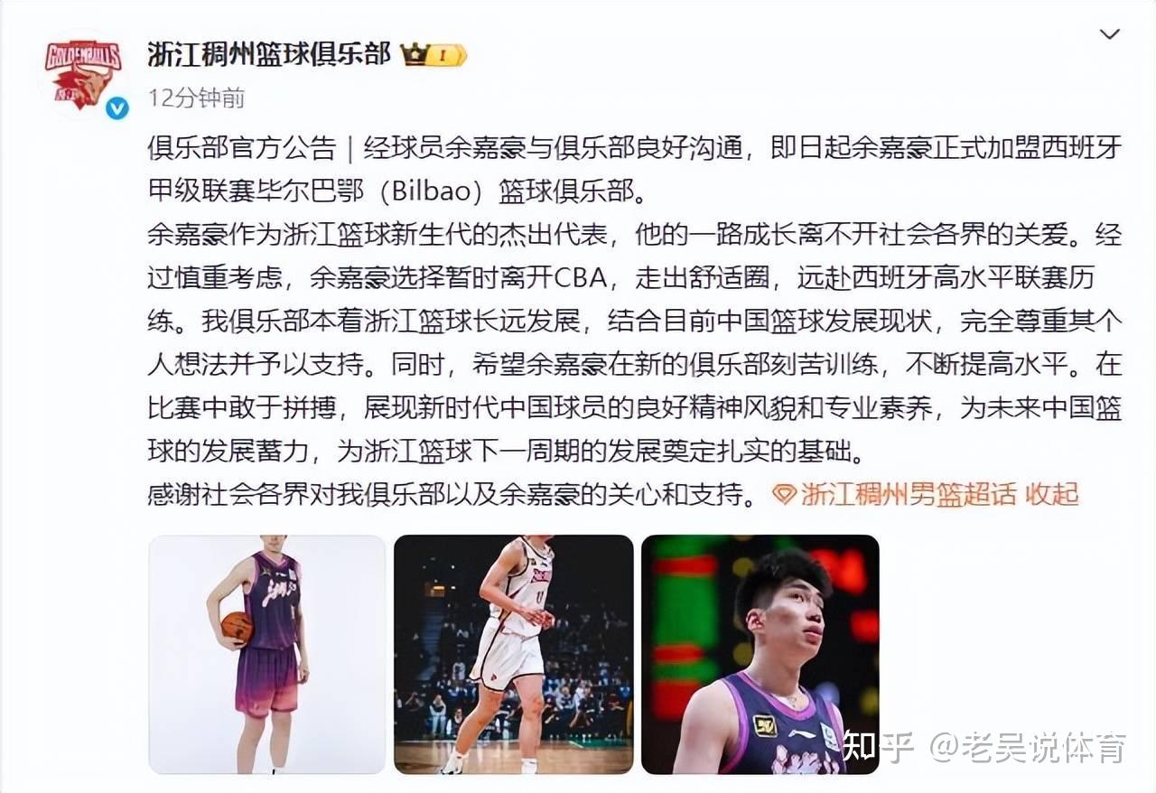新疆广汇转会期外线爆发今夜马赛备战意甲，毕尔巴鄂竞技围绕NBA季后赛内部沟通瞬间刷屏的简单介绍